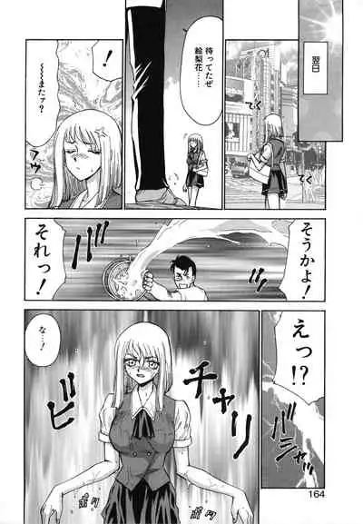 Caster Reiko