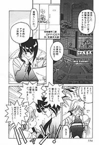 [Sano Takashi] Petit A La Mode