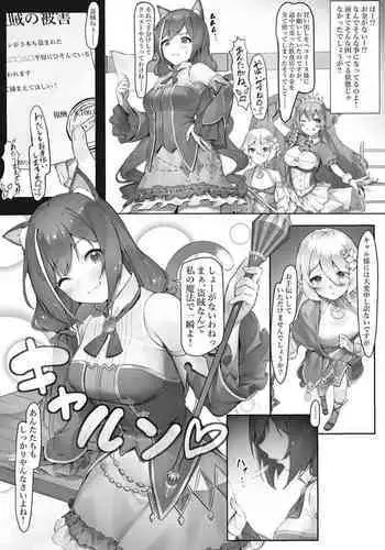 [Usagi Boss (Sayika)] Princess Connect R18:Dive (Princess Connect! Re:Dive) [Digital]