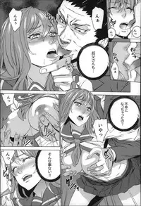 [OUMA] Zoku . Meishiiku ~ Midare Kuruu Shinzoku Kan ~