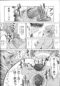 [Kino Hitoshi] Fujun Isei Kouyuu