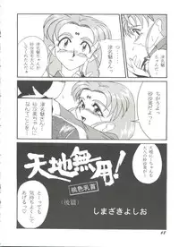 [Anthology] Aniparo Miki 7 (Various)