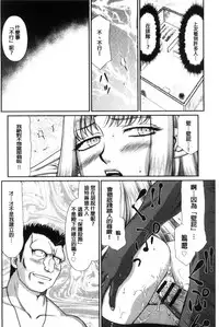[Taira Hajime] Ingoku no Kouki Dietlinde [Chinese]