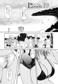 [MG Joe] Tonari no MINANO sensei Vol.2