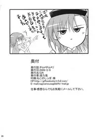 (SC42) [Gift (Nagisano Usagi)] Chome Chomeri (Toaru Majutsu no Index)