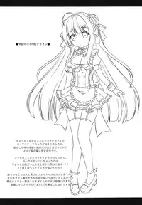 (C94) [Wataame no Shizuku (Mashiro)] Anata dake no Maid-san (Azur Lane)