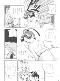 (C53) [Koa (Various)] Dengeki Inuoh 1997 Winter (Various)