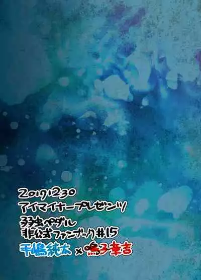 Te wa Kuchi Hodo ni