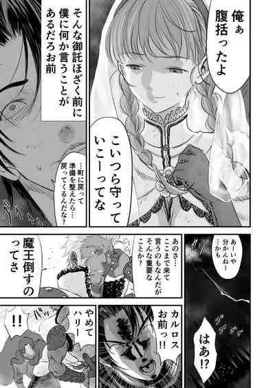 [Yuugen Sougen] Netorare Yuusha no Yukusue