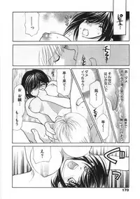 [Oohashi Kaoru] Sister Trap