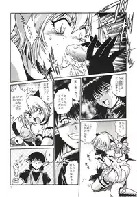 (CR32) [Studio Katsudon (Manabe Jouji)] Tokyo Myu Myu (Tokyo Mew Mew)