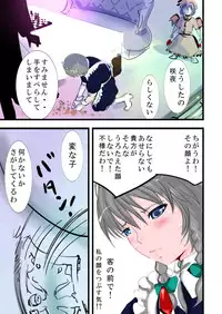 [Freeze World (jaja)] Yoru ni Saku Hana (Touhou Project) [Digital]