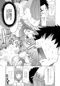 [Kagura Yutakamaru] Namaiki-Zakari