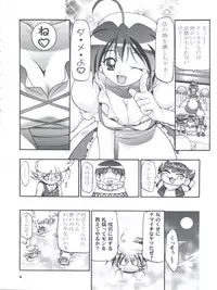 (CR35) [Gambler Club (Kousaka Jun)] Pi-Densetsu Battle Pi-Daman (Battle B-Daman)