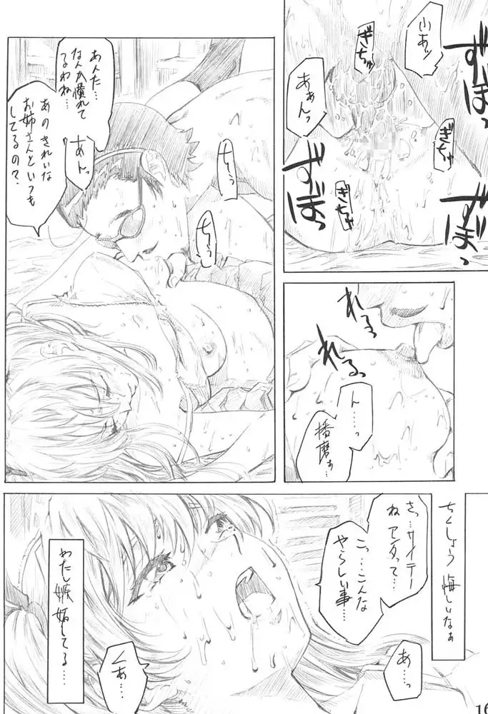 Harimano Manga Michi 1