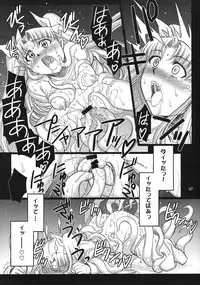 (C75) [H.B (B-RIVER)] Red Degeneration -DAY/4- (Fate/stay night)