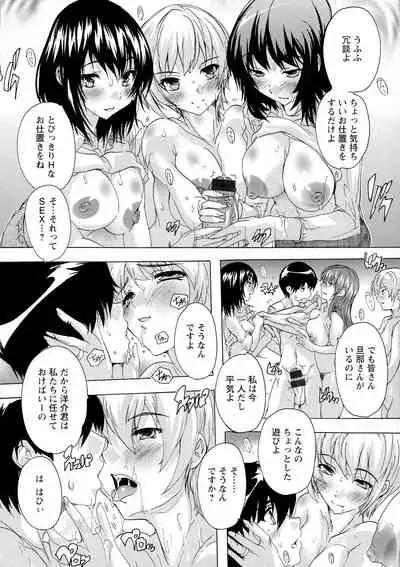 [Natsuka Q-ya] Haramase no Heya