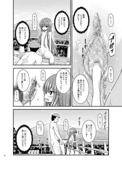 Yagai Roshutsu Katsudou Biyori
