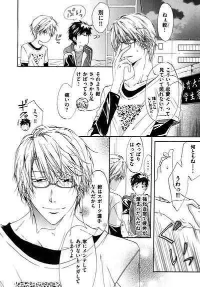 Warui Senpai Taku no Isourou Jijou