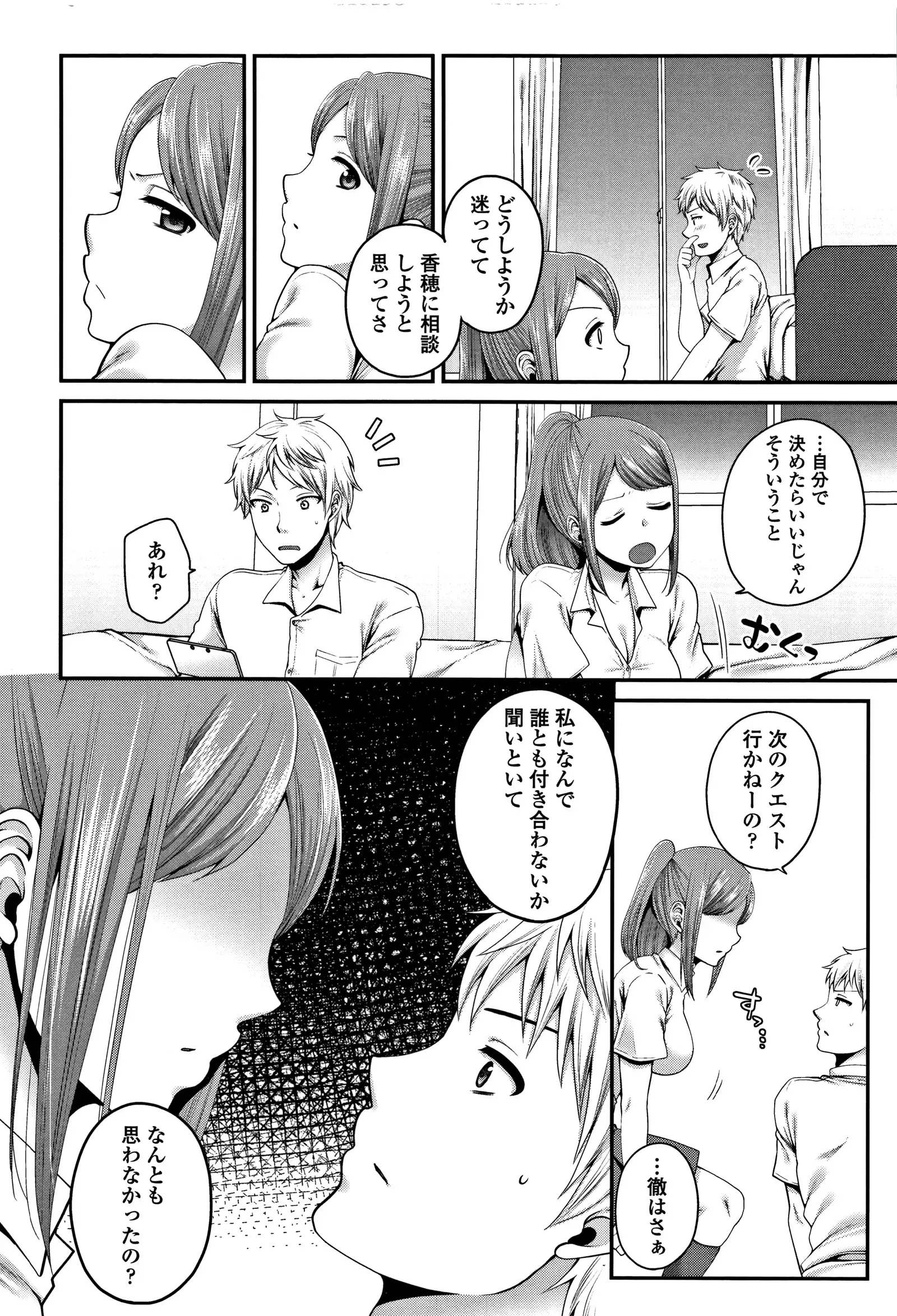 Oji-san to Issho