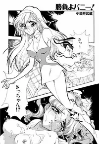 [Anthology] teigeki F (sakura wars)