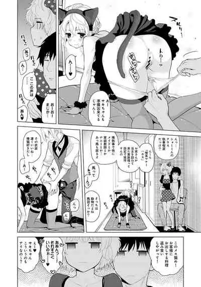 Noraneko Shoujo to no Kurashikata Ch. 1-30