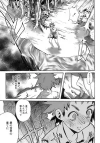 [Anthology] Shounen Ai No Bigaku 17 The Wanpaku Shounen