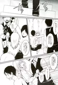 (C88) [plantain (Nichii)] Reizoku wa Kami ni Arazaru (Shingeki no Kyojin)