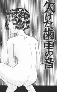 [Kobayashi Shounen] Fukai no Sho