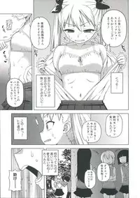 [Takatsu] Ou-sama Appli - King App