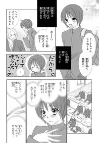[Aota Kaya] Bonkyu Bon Danshi!