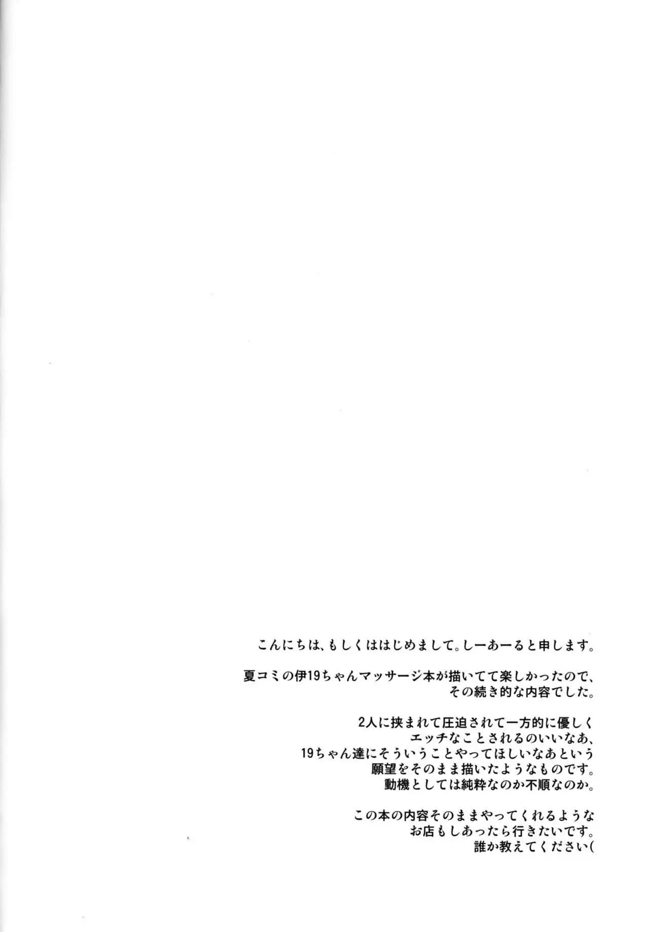 Kankourei Gaiden: Kaishun Men's Massage I-*** Act.2