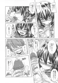 [Yamazaki Kazuma] Bishoujo Shanikusai