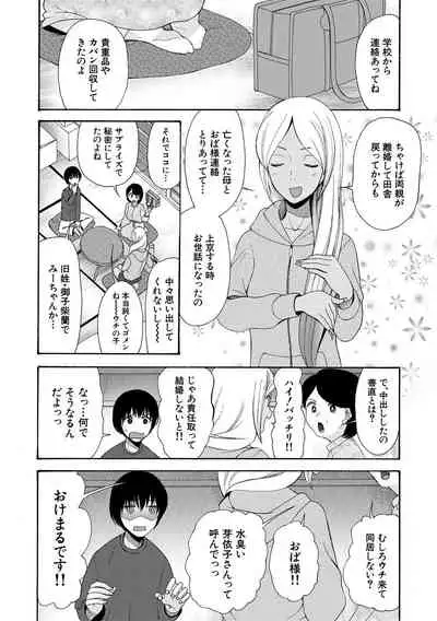 [Hoshitsuki Neon.] Kinkyuu Haramase Sengen Gal Bote - Emergency Pregnancy Declaration [Digital]