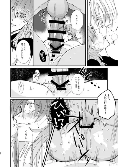 Nenaki Ko Dare da