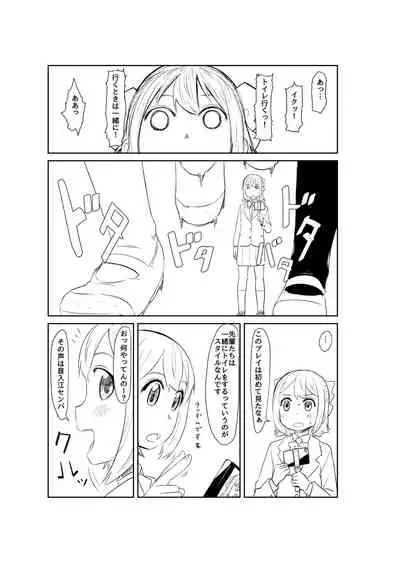 Toilet-bu! 2