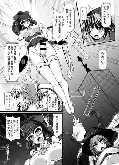 Gensokyo Futanari Chinpo Wrestling 6 - Marisa VS Flandre