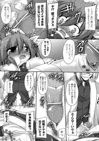 [Anthology] Nakadashi Haramase Anthology Comics Vol.2 [Digital]
