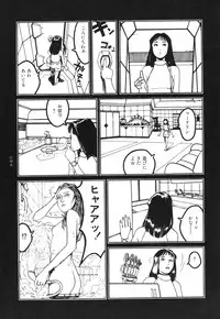 [Koutarou Ookoshi] Moon-Eating Insects
