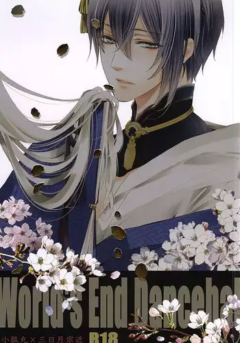 [Frozen World (Kanaso)] 2205-nen no Afterglow (Touken Ranbu) [Digital]