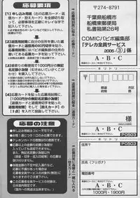 Comic Papipo 2005-03