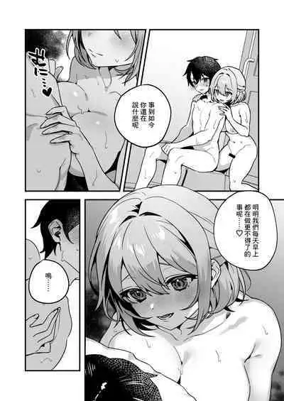 Yazuki Shimai no Hijou Shoku 2 | 夜月姐妹的應急口糧2