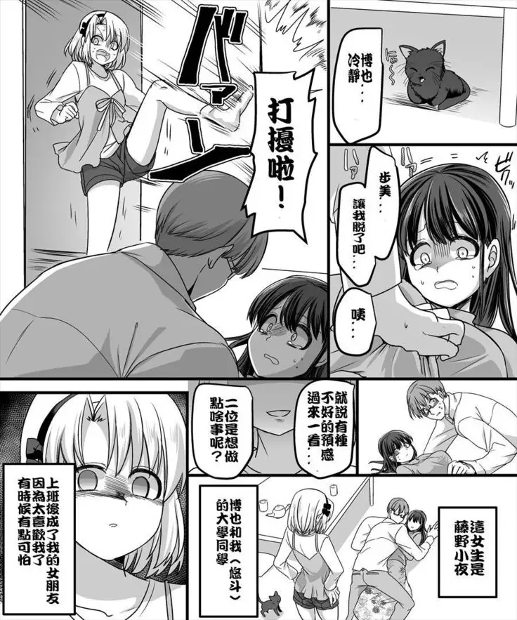 Yuutai no Mahoujin 2 ~Anoko ni Haitte Cosplay XXX~