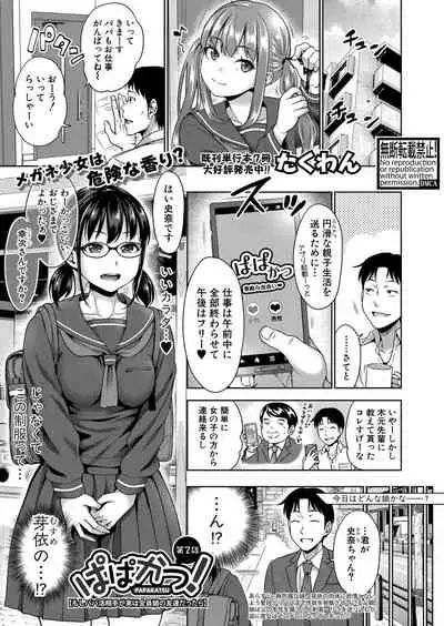 COMIC Shingeki 2022-02