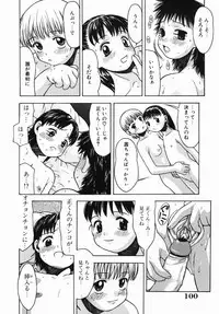 [Tsukimori Izumi] Kimochi Ii Ase