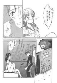 [Hanamizawa Q-Tarou] Tsukike no Ichizoku