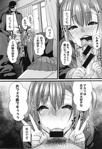 [Chimosaku] NTR Darakuron
