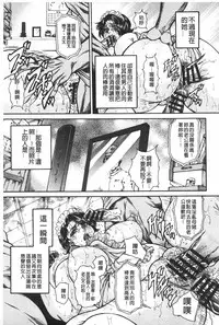 [Hino Toshiyuki] Injukujo Niku Zanmai | 淫熟女肉慘味 [Chinese]