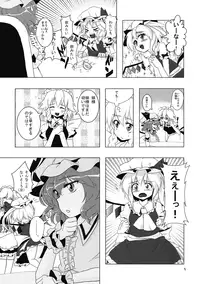 [Mia.NET] 吸血鬼のすゝめ (Touhou)
