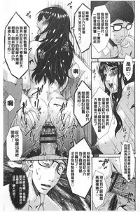 [Bai Asuka] Hametorare | 偷情的淫妻 [Chinese]